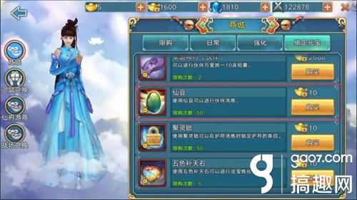 青云志手游攻略