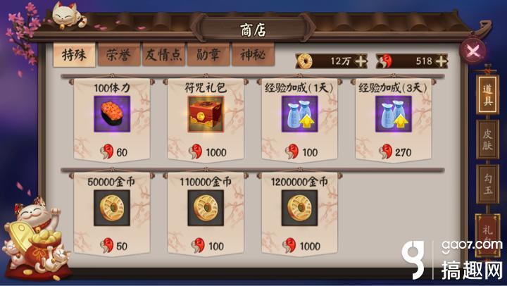 阴阳师升星攻略 升星技巧
