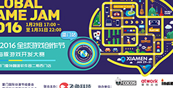 Global Game Jam 2016厦门站正式开启报名