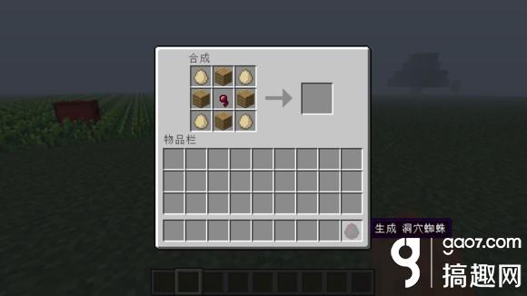 我的世界怎么合成刷怪蛋我的世界手机版刷怪蛋合成教程 Minecraft我的世界专区 搞趣网