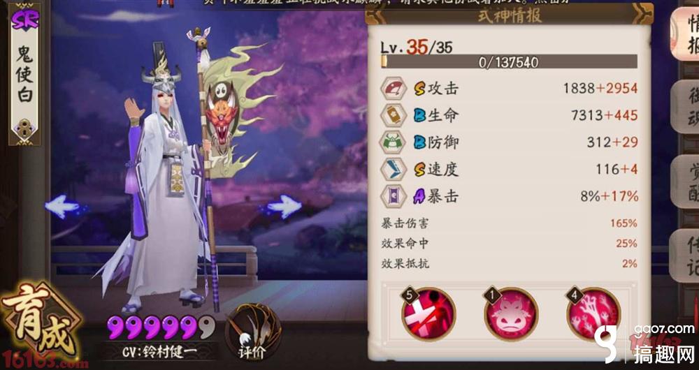 阴阳师小白攻略 小白怎么玩 阴阳师手游式神鬼使白技能定位及御魂搭配分析