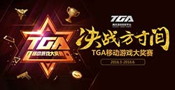 王者荣耀TGA战报五月月赛eStar-DL夺取月冠军