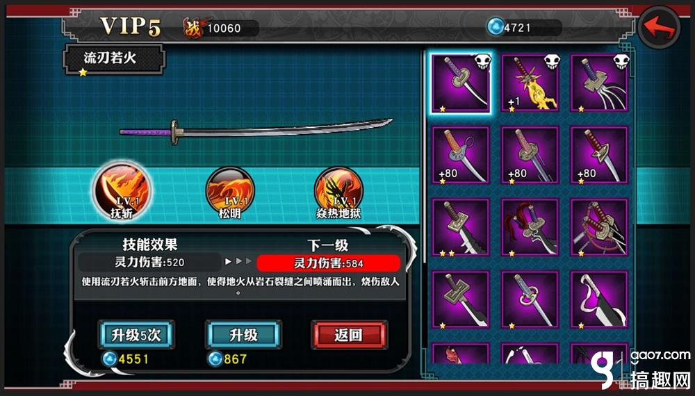 《死神-斩之灵》斩魄刀解析,9月29日内测即将来袭!