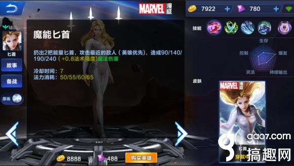 超级战场英雄大全 超级战场全部英雄图鉴