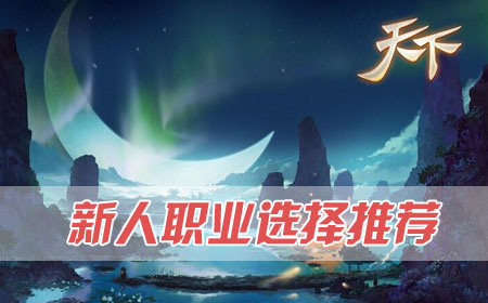 为你量身定做的职业选择推荐分析