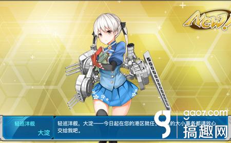战舰少女r大淀公式五星轻巡大淀live2d图分享 战舰少女专区 搞趣网 战舰少女r大淀公式五星轻巡大淀live2d图分享 战舰少女专区 搞趣网