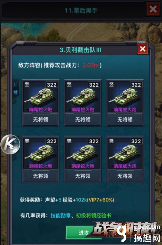 战争时刻攻略