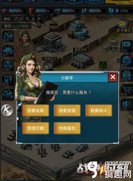 战争时刻攻略