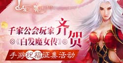 《白发魔女传》正版手游灵宝玩法-晶炼属性详解