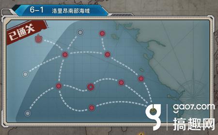 战舰少女r6 1攻略第6章1推图攻略 搞趣网