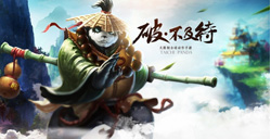 1月21日双平台公测开启《太极熊猫2》破世发布会于北京召开