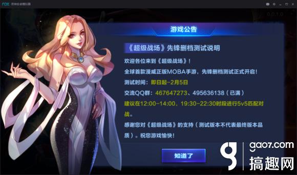 超级战场电脑版下载地址 超级战场电脑版哪里下