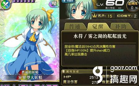 乖离性百万亚瑟王异界型大妖精好不好异界型大妖精评测 乖离性百万亚瑟王专区 搞趣网